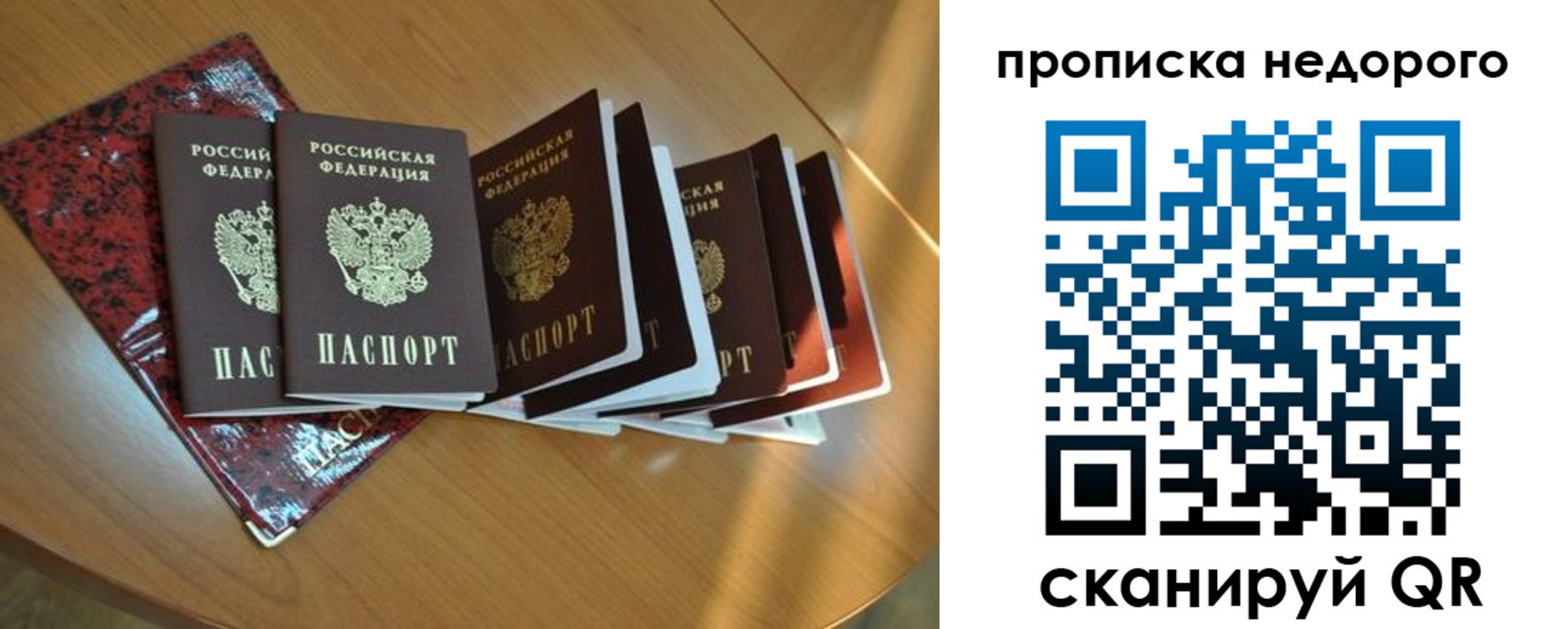 прописка штамп в Мензелинске