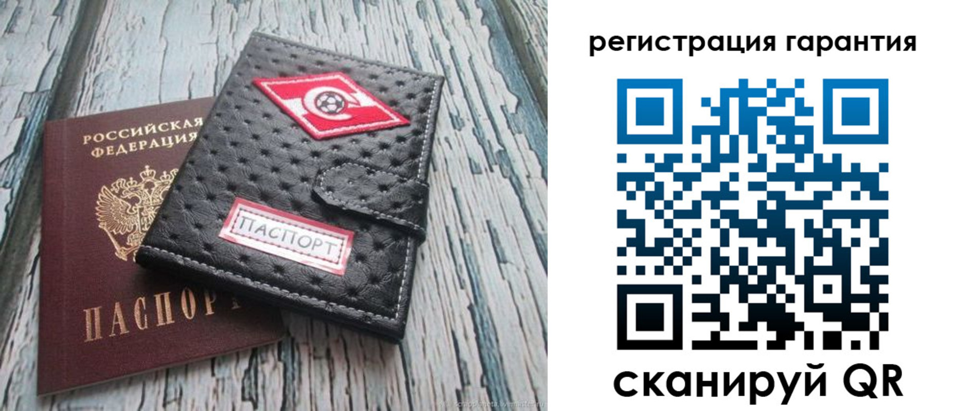 прописка паспорт в Мензелинске