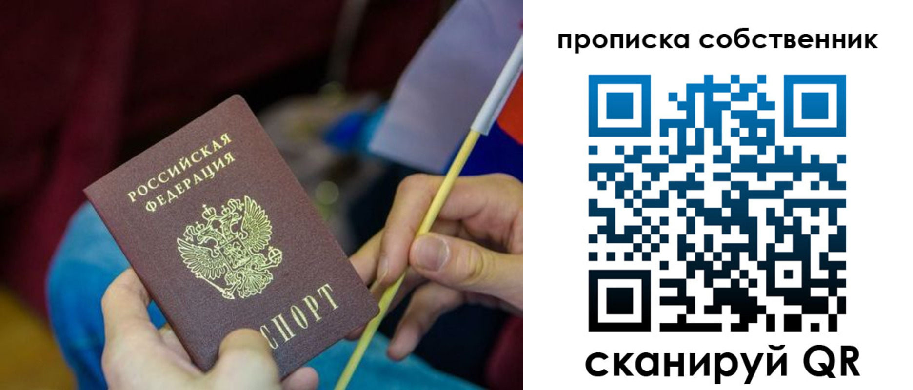 прописка в Мензелинске