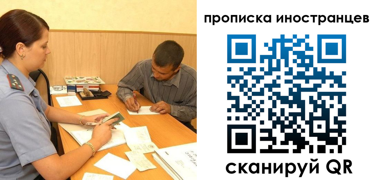 купить прописку в Мензелинске