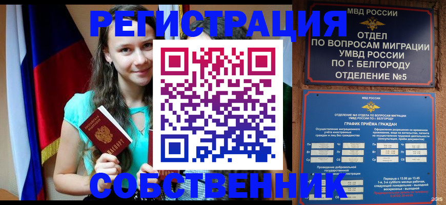 прописка 2025 в Мензелинске