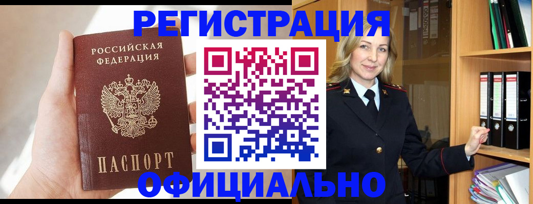 прописка поиск в Мензелинске