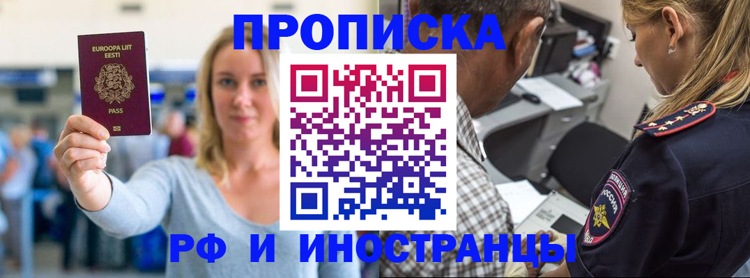 где прописаться в Мензелинске