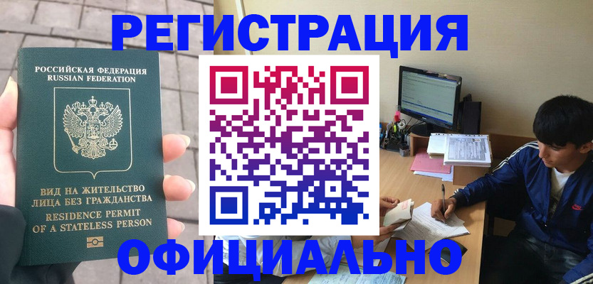 регистрация в Мензелинске