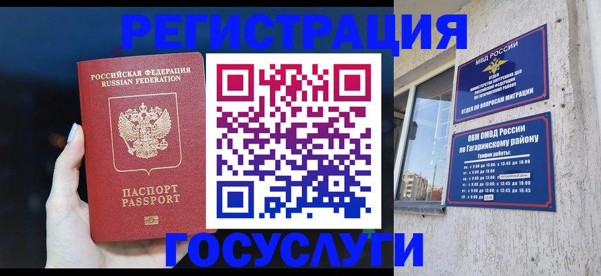 временная регистрация собственник в Мензелинске