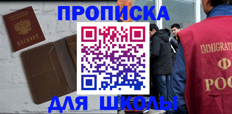 временная регистрация 2025 в Мензелинске